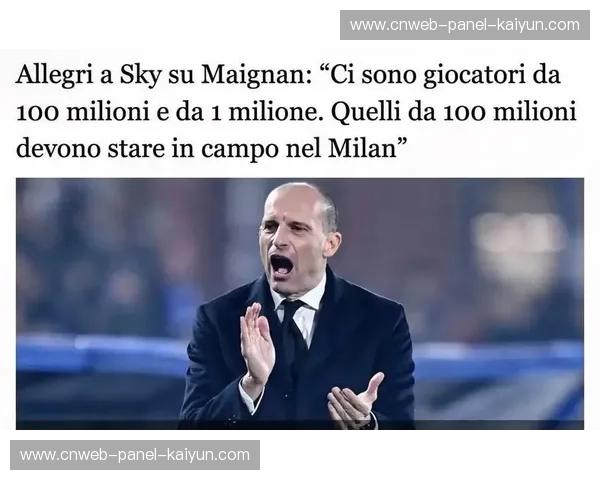 意甲VAR判罚标准争议再起，俱乐部呼吁技术透明化